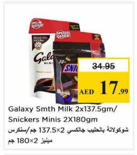available at نستو هايبرماركت in الإمارات العربية المتحدة , الامارات - الشارقة / عجمان