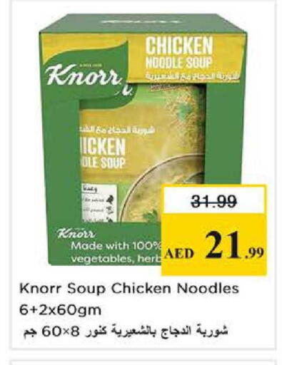 available at نستو هايبرماركت in الإمارات العربية المتحدة , الامارات - أبو ظبي