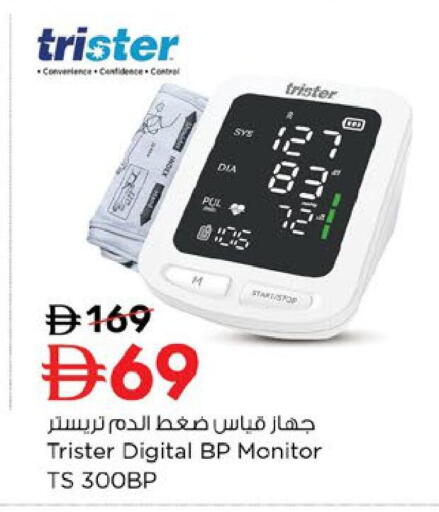 available at نستو هايبرماركت in الإمارات العربية المتحدة , الامارات - ٱلْعَيْن‎