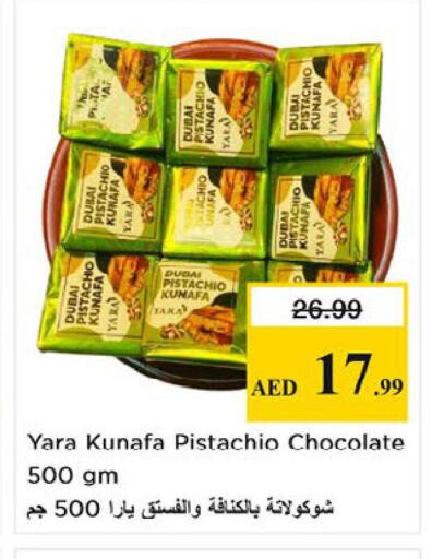 available at نستو هايبرماركت in الإمارات العربية المتحدة , الامارات - ٱلْعَيْن‎