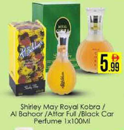 available at ايكو مول & ايكو هايبرماركت in الإمارات العربية المتحدة , الامارات - دبي