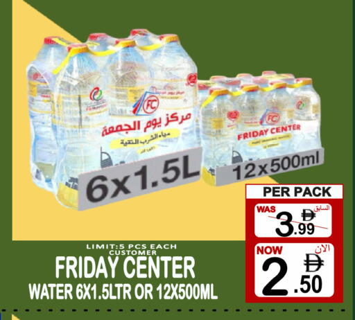 available at مركز الجمعة in الإمارات العربية المتحدة , الامارات - الشارقة / عجمان