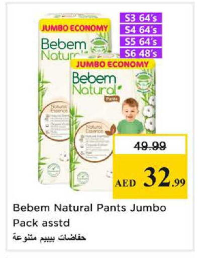 available at نستو هايبرماركت in الإمارات العربية المتحدة , الامارات - الشارقة / عجمان