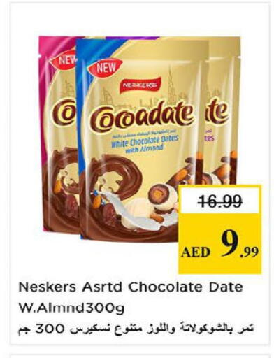 Date available at نستو هايبرماركت in الإمارات العربية المتحدة , الامارات - ٱلْعَيْن‎