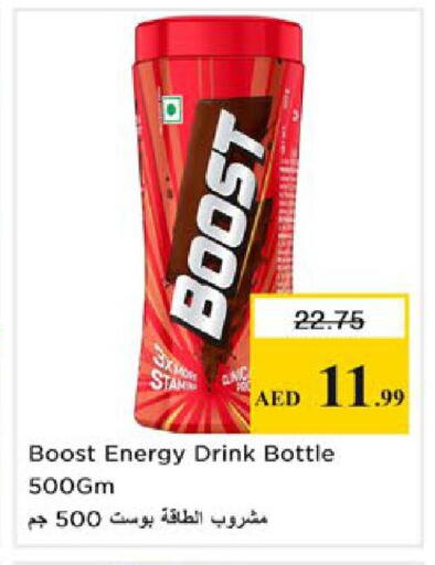 available at نستو هايبرماركت in الإمارات العربية المتحدة , الامارات - رَأْس ٱلْخَيْمَة