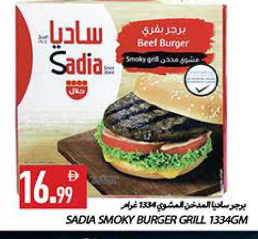 available at  روابي ماركت عجمان in الإمارات العربية المتحدة , الامارات - الشارقة / عجمان
