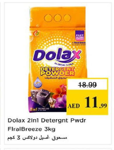 available at نستو هايبرماركت in الإمارات العربية المتحدة , الامارات - ٱلْعَيْن‎