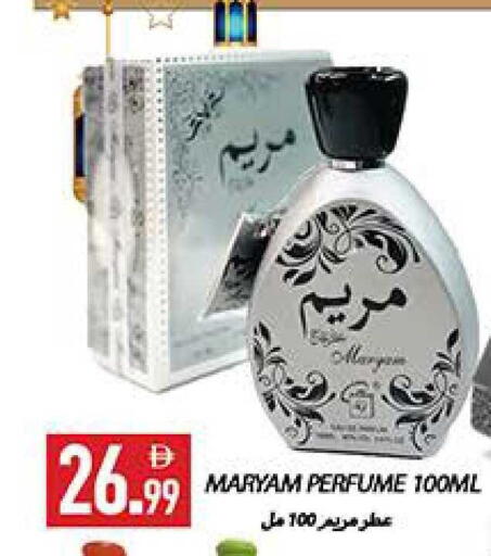 available at  روابي ماركت عجمان in الإمارات العربية المتحدة , الامارات - الشارقة / عجمان