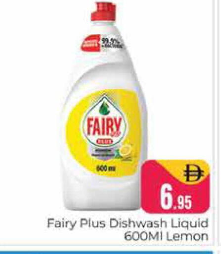 Lemon available at Pasons Hypermarket in UAE - Dubai
