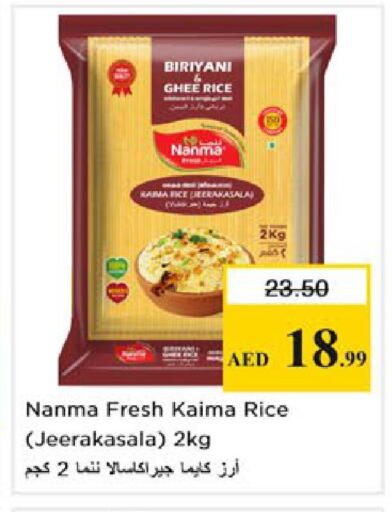 available at نستو هايبرماركت in الإمارات العربية المتحدة , الامارات - رَأْس ٱلْخَيْمَة