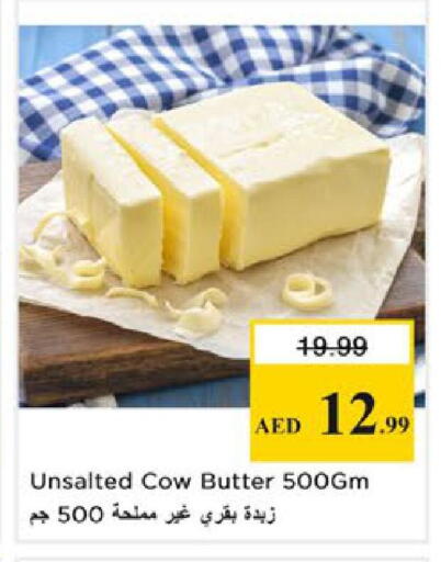 available at نستو هايبرماركت in الإمارات العربية المتحدة , الامارات - رَأْس ٱلْخَيْمَة