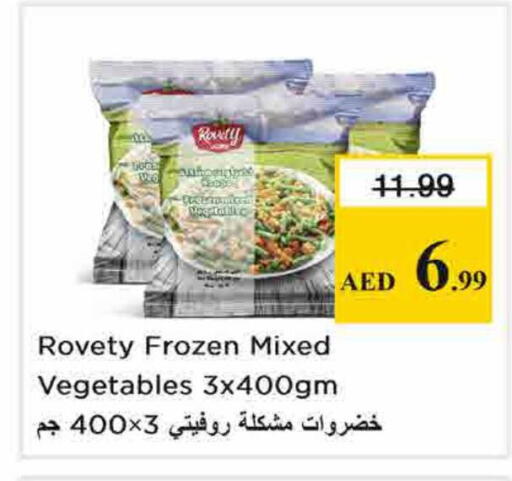 available at نستو هايبرماركت in الإمارات العربية المتحدة , الامارات - الشارقة / عجمان