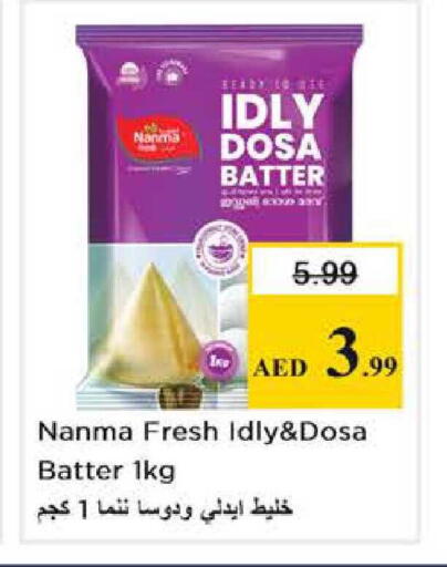 available at نستو هايبرماركت in الإمارات العربية المتحدة , الامارات - أبو ظبي