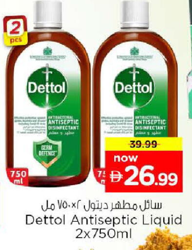 available at نستو هايبرماركت in الإمارات العربية المتحدة , الامارات - رَأْس ٱلْخَيْمَة