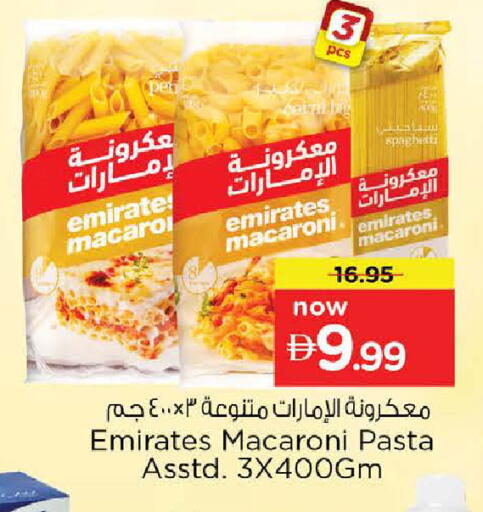 available at Nesto Hypermarket in UAE - Ras al Khaimah