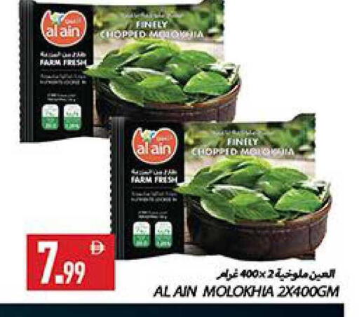 available at  روابي ماركت عجمان in الإمارات العربية المتحدة , الامارات - الشارقة / عجمان