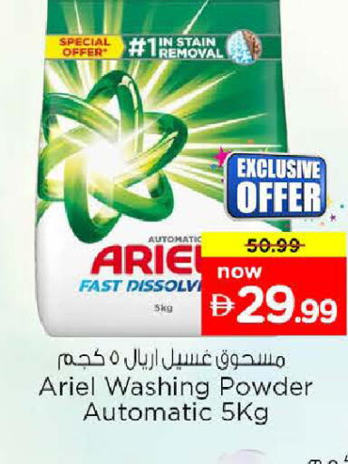 available at Nesto Hypermarket in UAE - Dubai
