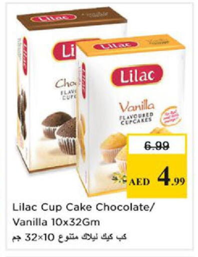 Vanilla available at نستو هايبرماركت in الإمارات العربية المتحدة , الامارات - رَأْس ٱلْخَيْمَة