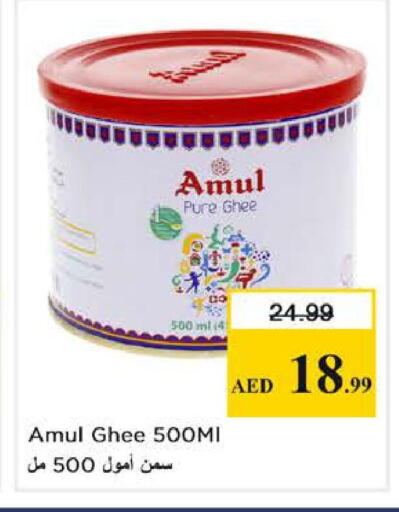 available at نستو هايبرماركت in الإمارات العربية المتحدة , الامارات - دبي