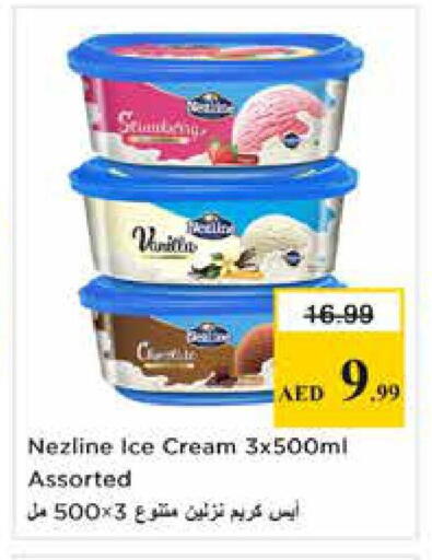 available at نستو هايبرماركت in الإمارات العربية المتحدة , الامارات - دبي