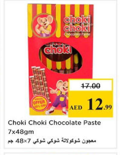 available at نستو هايبرماركت in الإمارات العربية المتحدة , الامارات - رَأْس ٱلْخَيْمَة