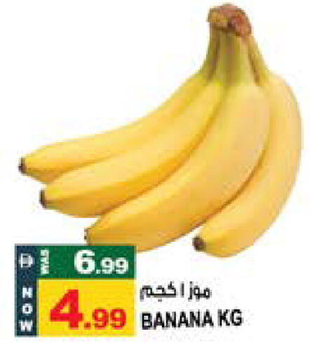 Banana available at هاشم هايبرماركت in الإمارات العربية المتحدة , الامارات - الشارقة / عجمان