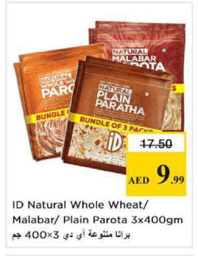 available at نستو هايبرماركت in الإمارات العربية المتحدة , الامارات - أبو ظبي