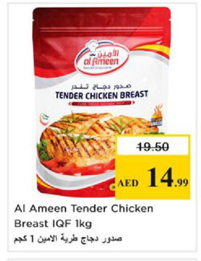 available at نستو هايبرماركت in الإمارات العربية المتحدة , الامارات - رَأْس ٱلْخَيْمَة