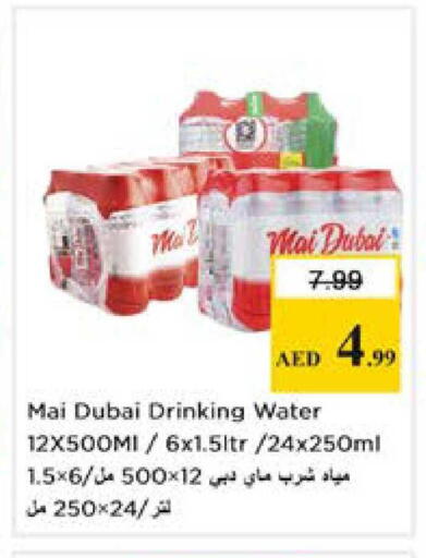 available at نستو هايبرماركت in الإمارات العربية المتحدة , الامارات - دبي
