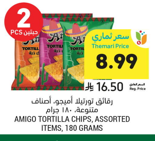 available at أسواق التميمي in مملكة العربية السعودية, السعودية, سعودية - تبوك