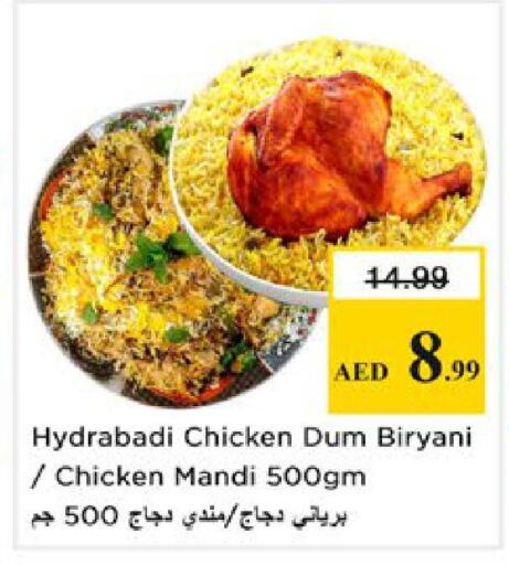 available at نستو هايبرماركت in الإمارات العربية المتحدة , الامارات - رَأْس ٱلْخَيْمَة