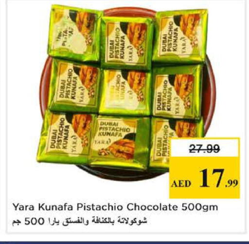 available at نستو هايبرماركت in الإمارات العربية المتحدة , الامارات - دبي