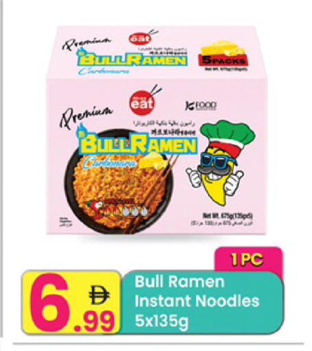 available at Everyday Center in UAE - Ras al Khaimah