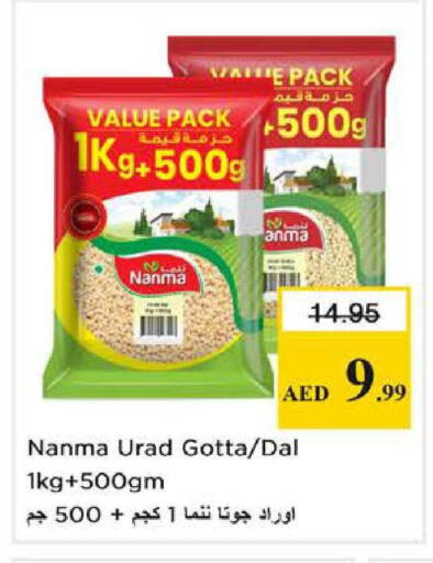 available at نستو هايبرماركت in الإمارات العربية المتحدة , الامارات - الشارقة / عجمان