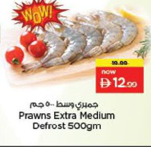 available at نستو هايبرماركت in الإمارات العربية المتحدة , الامارات - ٱلْعَيْن‎
