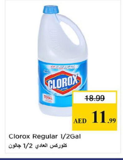 available at نستو هايبرماركت in الإمارات العربية المتحدة , الامارات - ٱلْعَيْن‎