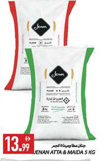 available at  روابي ماركت عجمان in الإمارات العربية المتحدة , الامارات - الشارقة / عجمان
