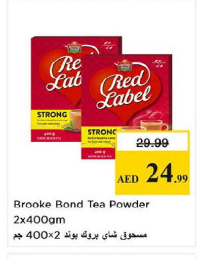available at نستو هايبرماركت in الإمارات العربية المتحدة , الامارات - ٱلْعَيْن‎