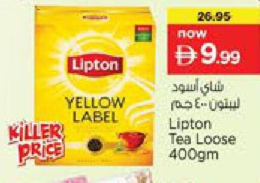 available at نستو هايبرماركت in الإمارات العربية المتحدة , الامارات - رَأْس ٱلْخَيْمَة