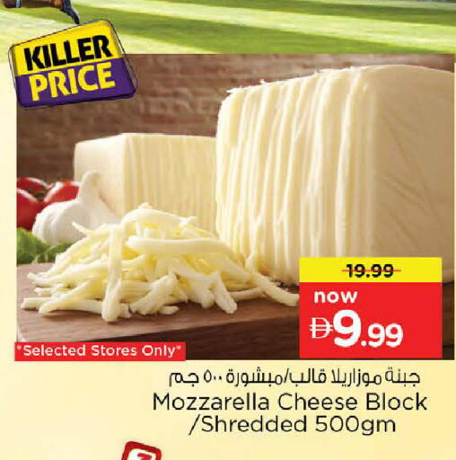 available at Nesto Hypermarket in UAE - Ras al Khaimah