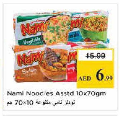 available at نستو هايبرماركت in الإمارات العربية المتحدة , الامارات - أبو ظبي