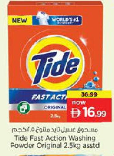 available at Nesto Hypermarket in UAE - Ras al Khaimah