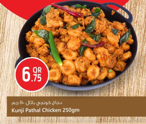 available at Safari Hypermarket in Qatar - Al Shamal