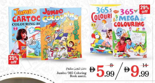 available at Nesto Hypermarket in UAE - Ras al Khaimah