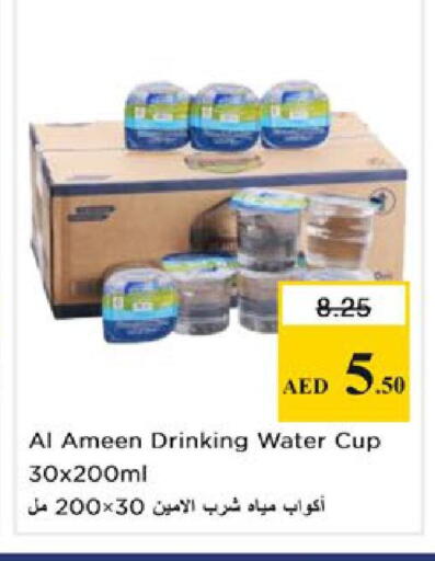 available at Nesto Hypermarket in UAE - Ras al Khaimah