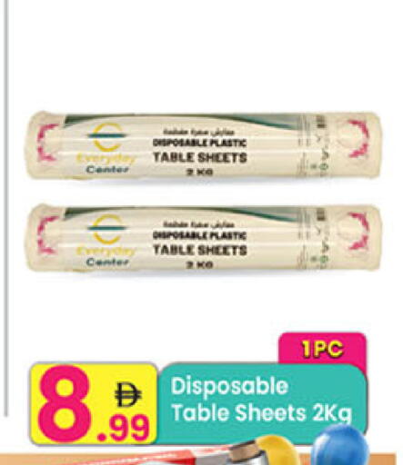 available at مركز كل يوم in الإمارات العربية المتحدة , الامارات - رَأْس ٱلْخَيْمَة