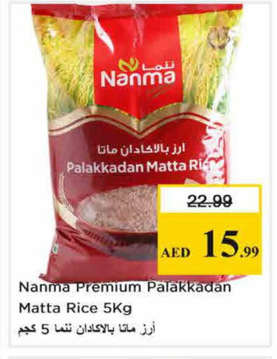 available at نستو هايبرماركت in الإمارات العربية المتحدة , الامارات - الشارقة / عجمان