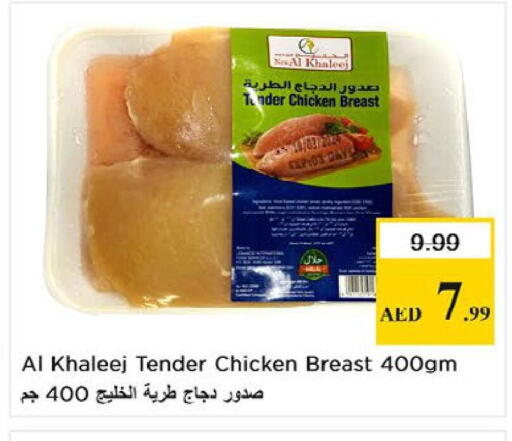 available at Nesto Hypermarket in UAE - Fujairah