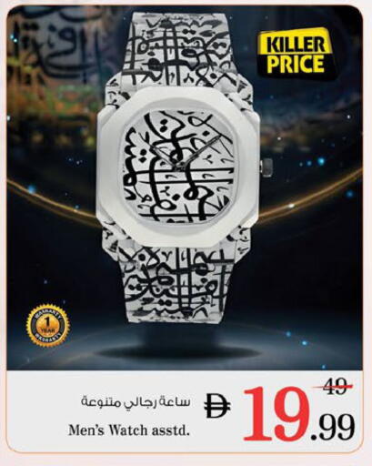 available at Nesto Hypermarket in UAE - Fujairah
