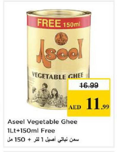 available at نستو هايبرماركت in الإمارات العربية المتحدة , الامارات - دبي